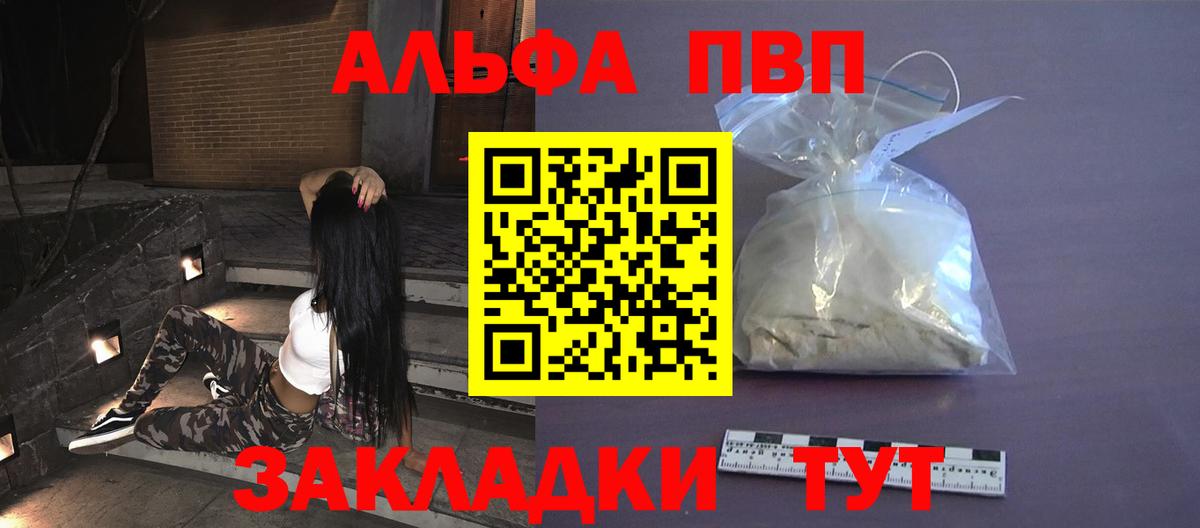 APVP Соль  Alpha PVP мука  Вход с VPN  Alpha-PVP мука  Карачаевск 