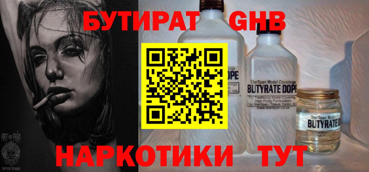 БУТИРАТ  БУТИРАТ оксана  Вход с VPN  Карачаевск 