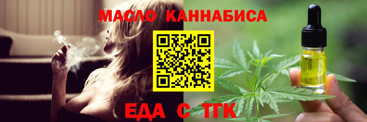 Cannafood конопля  Вход с VPN  Карачаевск 