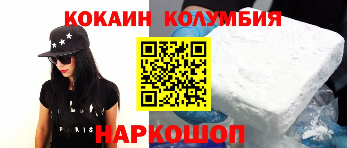 COCAIN Fish Scale Карачаевск