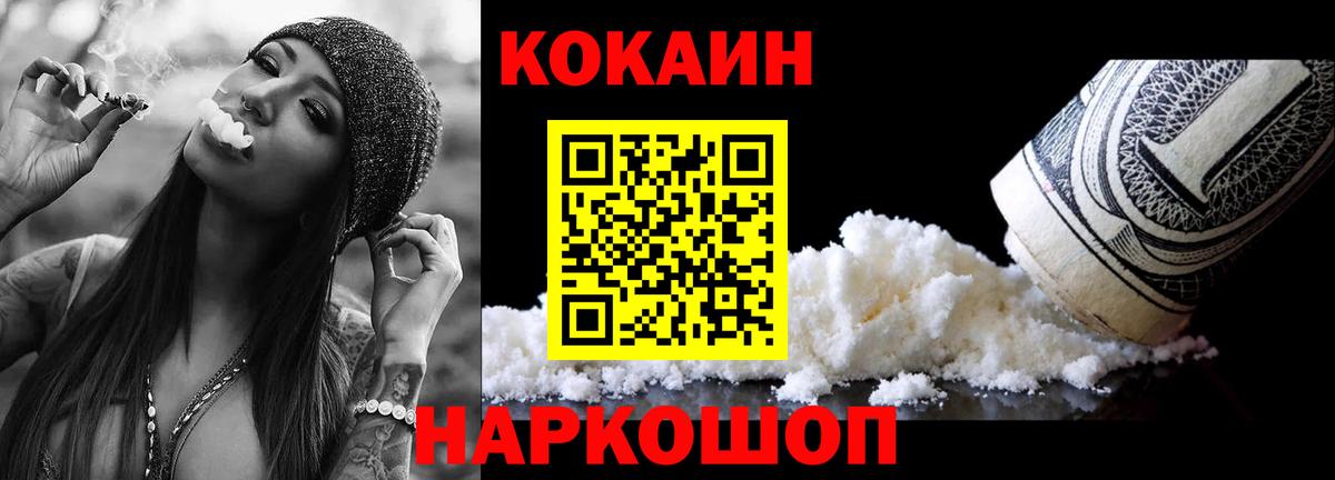 Карачаевск  КОКАИН 97%  Кокаин  Вход с VPN 