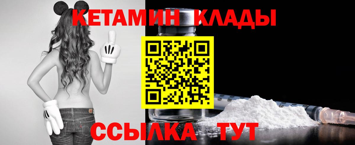 Кетамин ketamine  Кетамин VHQ  Карачаевск  Вход с VPN 