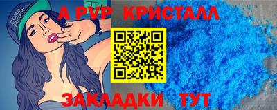таблы Комсомольск-на-Амуре