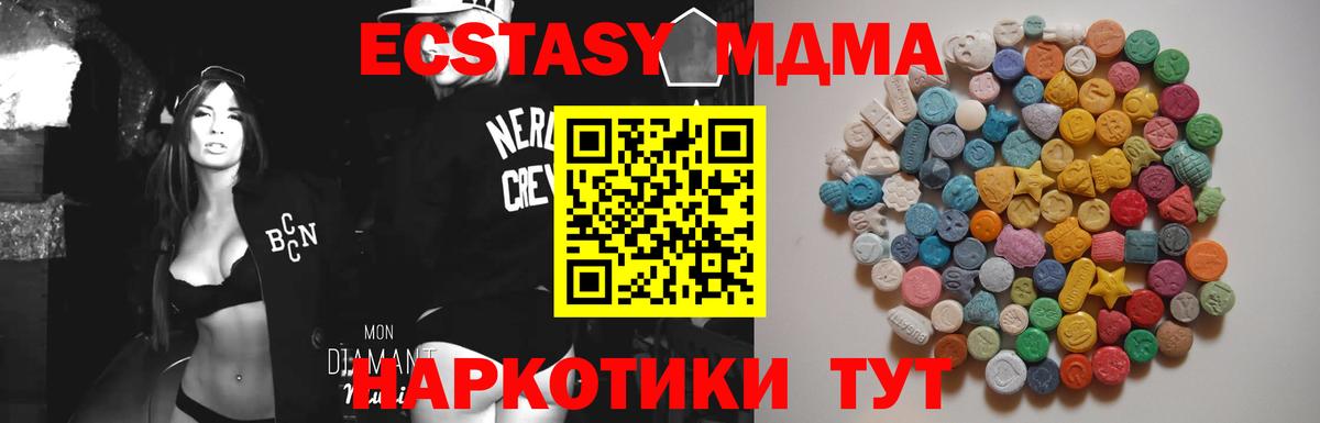 MDMA  MDMA VHQ  Карачаевск  Вход с VPN  MDMA молли 