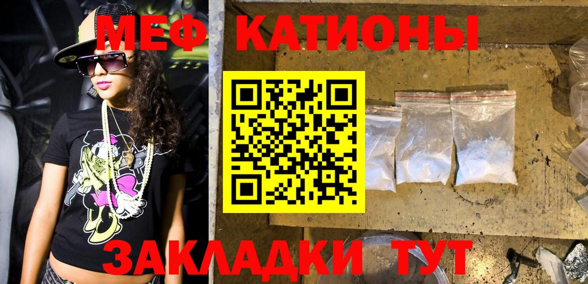 Карачаевск  МЕФ VHQ  МЯУ-МЯУ mephedrone  Меф  ссылка на мегу сайт  Вход с VPN 