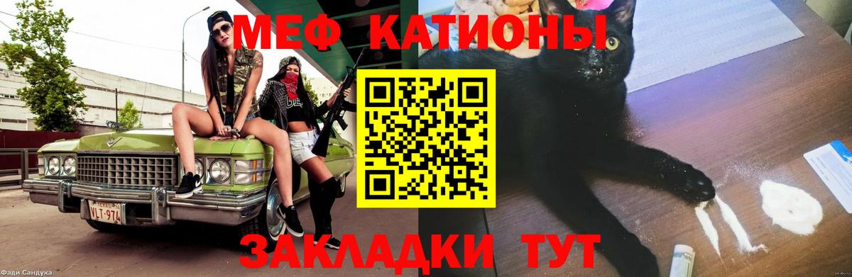 Мефедрон мука Карачаевск