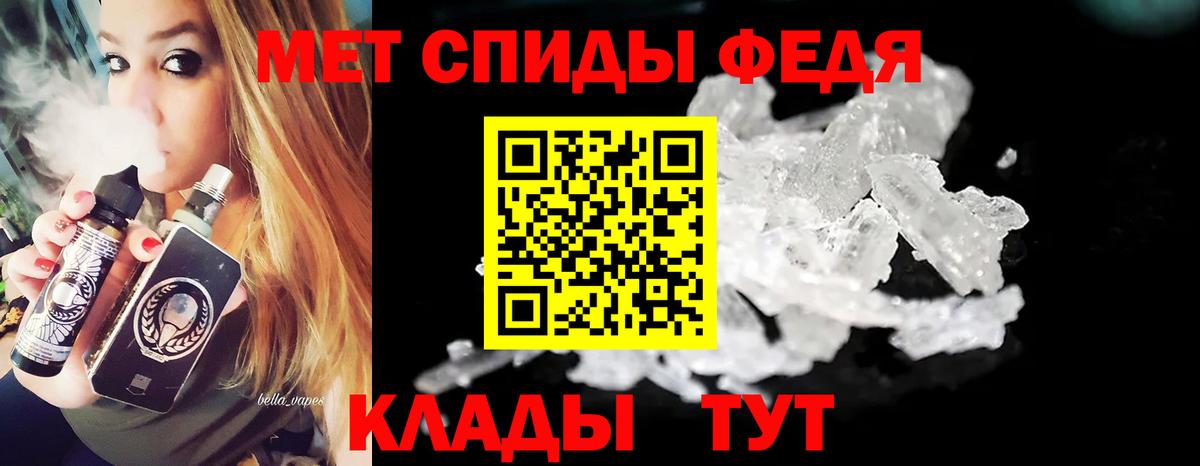 МЕТАМФЕТАМИН винт Карачаевск