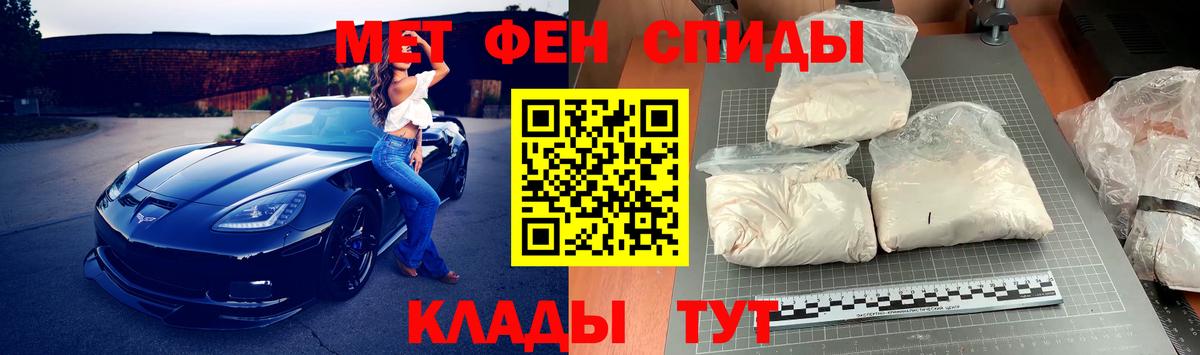 Карачаевск  Метамфетамин Methamphetamine  Вход с VPN 