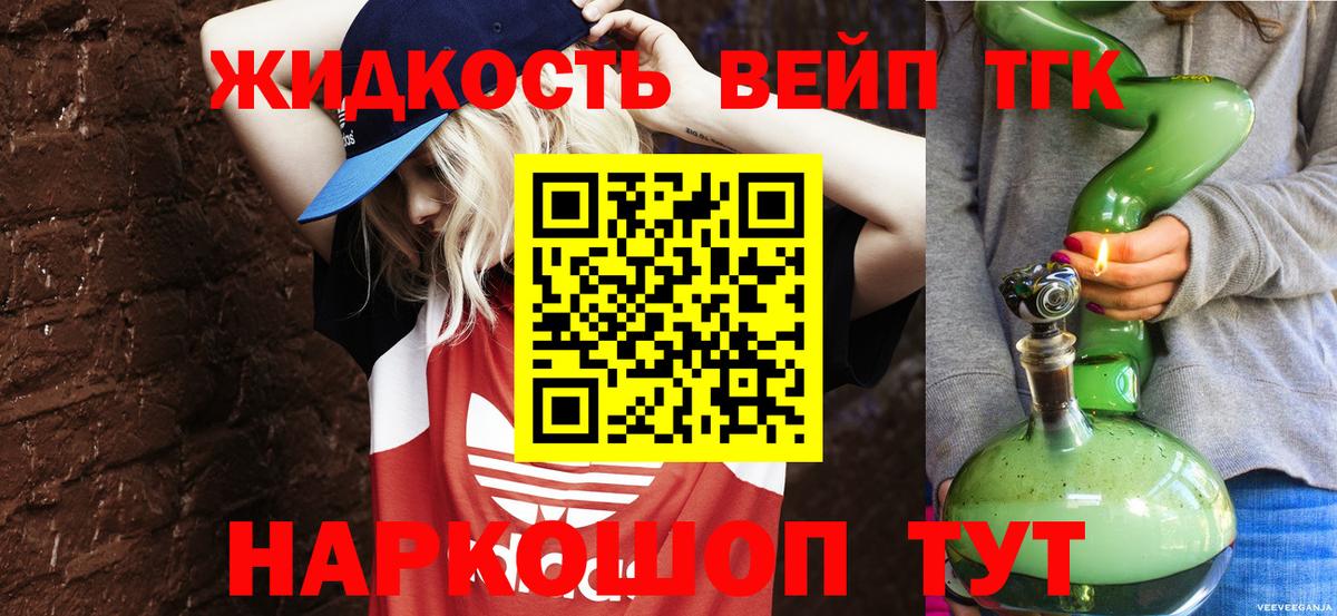 Карачаевск  ТГК вейп  Вход с VPN 