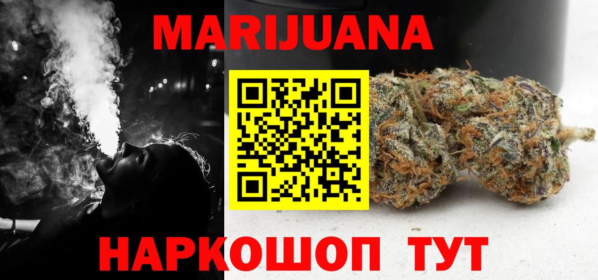 Конопля AK-47  Бошки марихуана Bruce Banner  Карачаевск  Каннабис THC 21%  Вход с VPN 